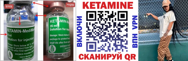 КЕТАМИН VHQ  Купить где  Красноперекопск 
