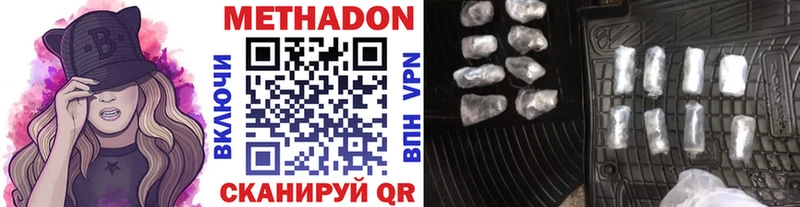 Купить  Красноперекопск  Метадон кристалл 